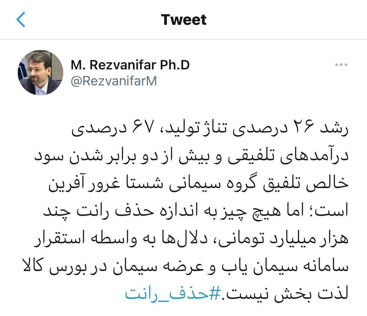 ایستادگی مقابل دلالان سیمان لذت بخش است/ حذف رانت چند هزار میلیارد تومانی با عرضه سیمان در بورس کالا