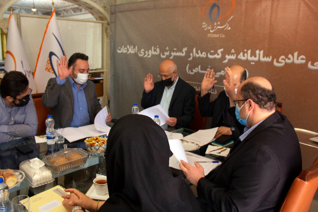 مجمع عمومی عادی سالیانه شرکت مدار گسترش برگزار شد