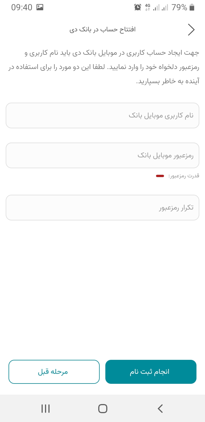  راهنمای عملی «افتتاح حساب از هر جا» با «دی‌جت» در کمتر از 5 دقیقه !