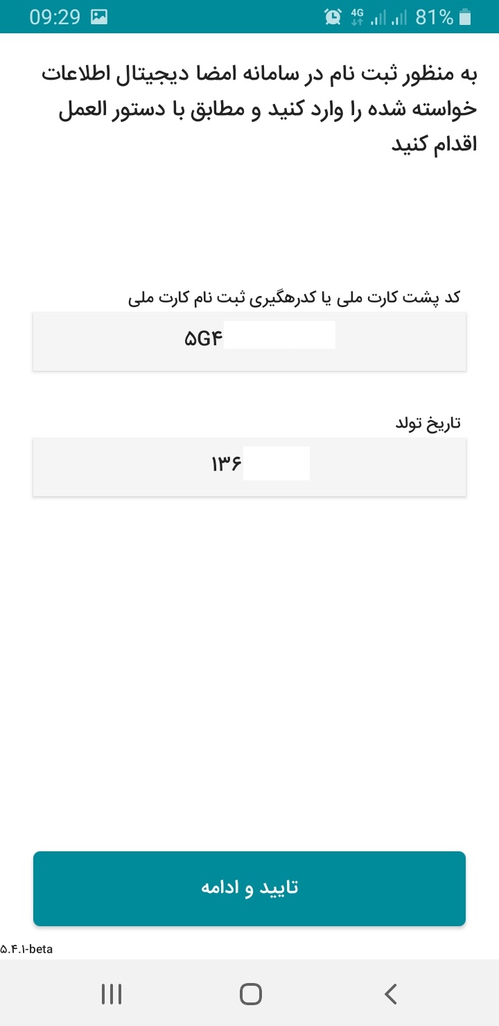  راهنمای عملی «افتتاح حساب از هر جا» با «دی‌جت» در کمتر از 5 دقیقه !