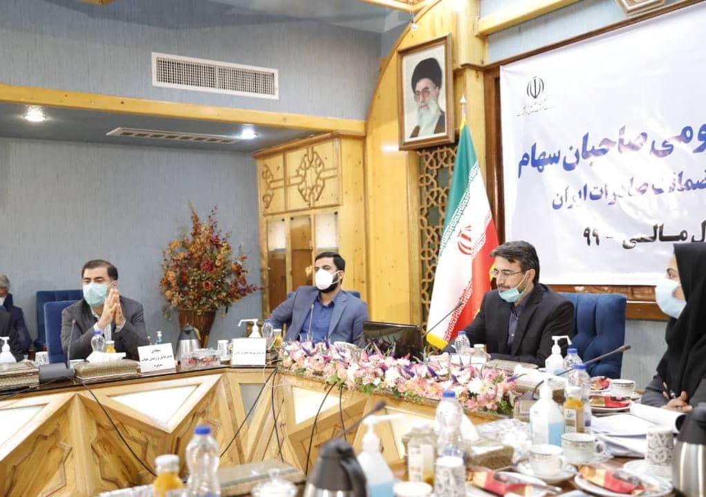 صورت‌های مالی سال ۱۳۹۹ صندوق ضمانت صادرات ایران تصویب شد