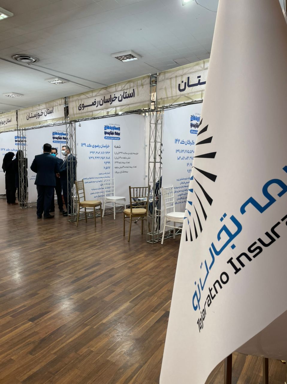 نمایشگاه و همایش دستاوردهای بیمه تجارت نو آغاز به کار کرد