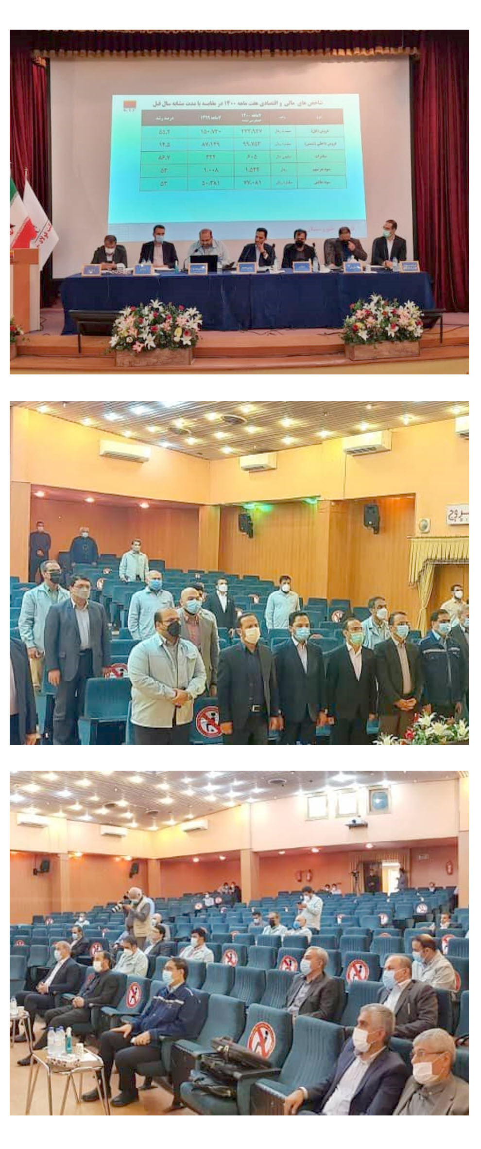 مجمع عمومی فوق‌العاده شرکت فولاد خوزستان برگزار شد