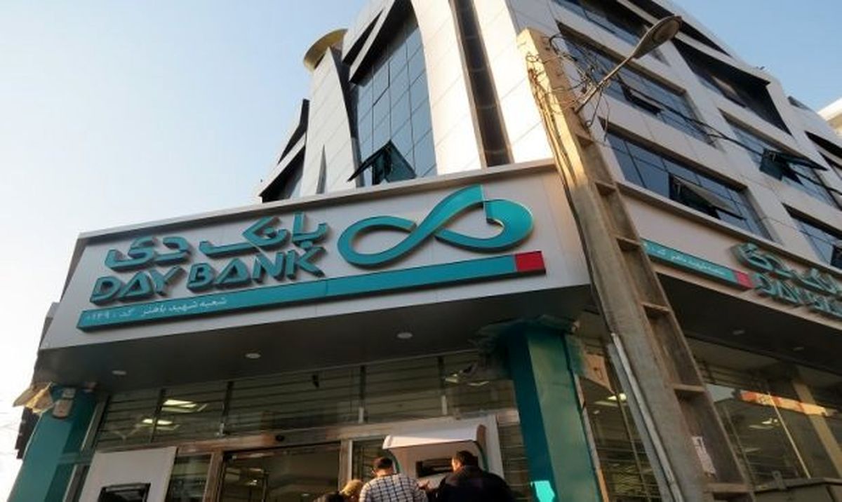 بازگشت ساعت کاری شعب و ستاد بانک دی به حالت عادی قبل از کرونا | برداشت روز