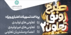 تبلیغات برداشت روز
