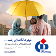 تبلیغات در برداشت روز
