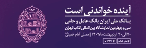 تبلیغات در برداشت روز