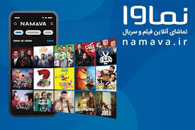 خرید اشتراک نماوا